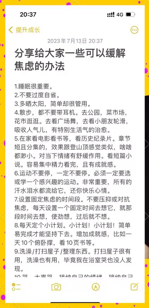 流量骤降焦虑怎么办？看这篇文章，教你快速恢复！