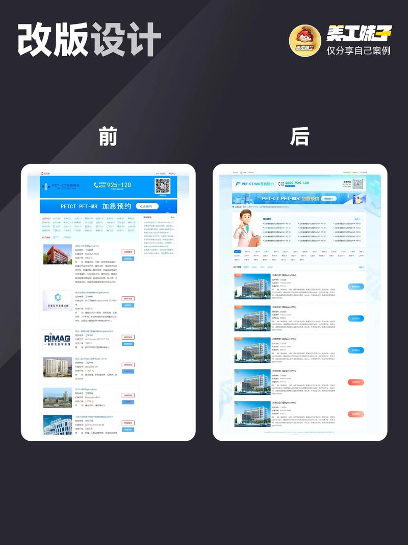 改材质模板，网页优化，提升用户体验，你学到了吗？