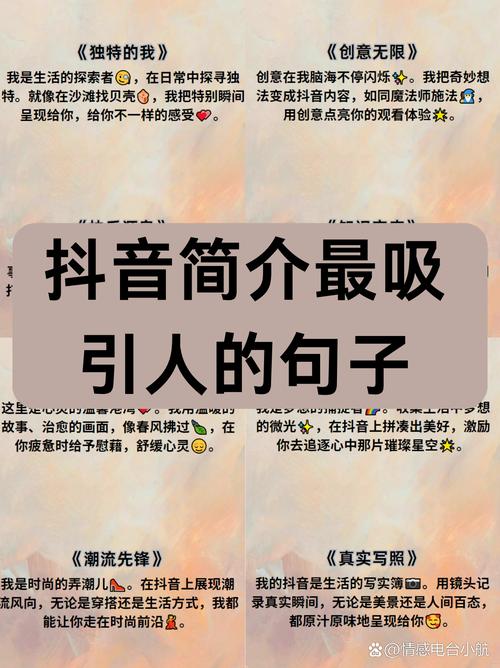 抖音短视频有哪些独特魅力，能让我轻松找到心仪内容？