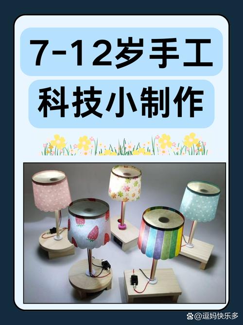 学习科技小制作，能让我成为DIY达人吗？