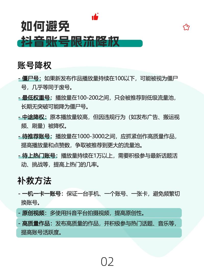 如何识别网站被降权现象，避免损失流量？