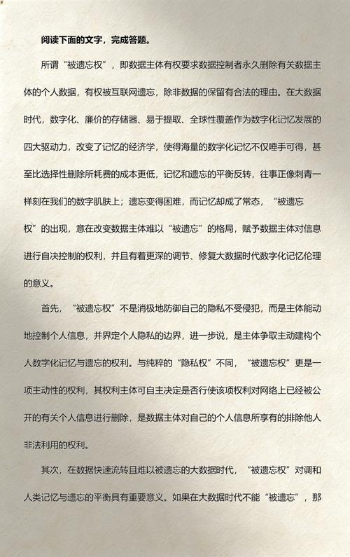 阅读本文，你能掌握欧盟被遗忘权如何影响全球隐私保护吗？