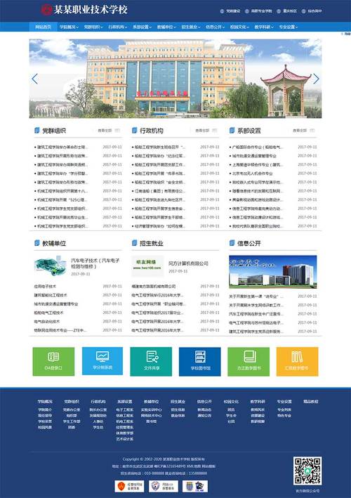 建设学校网站，能提升大学门户网站哪些具体功能？