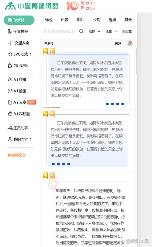 移动APP字体排版如何提升阅读体验？