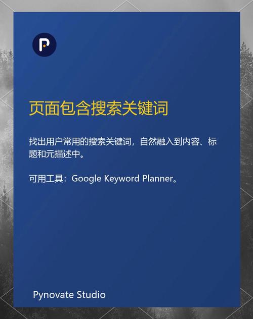 学习SEO，掌握哪些关键工作内容，提升网站排名？
