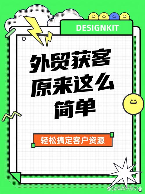 小公司做外贸网站，如何精准推广才能吸引更多潜在客户？