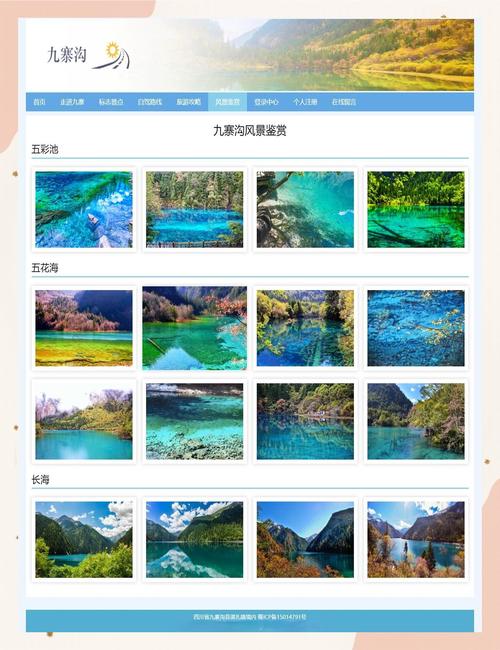 如何通过旅行网站实现一次说走就走的旅行？