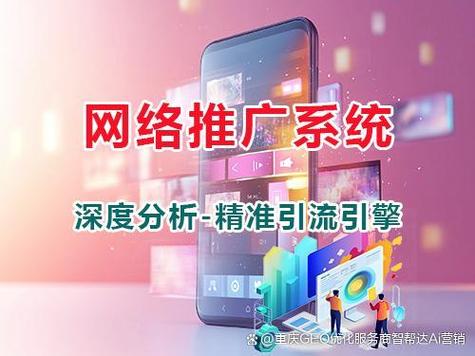 如何通过成都企业网站推广策化方案获得精准客户？