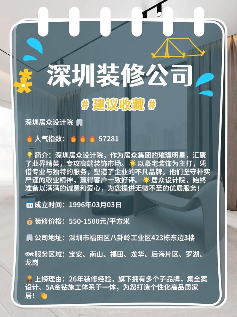 深圳有哪些设计公司能提供高质量服务？
