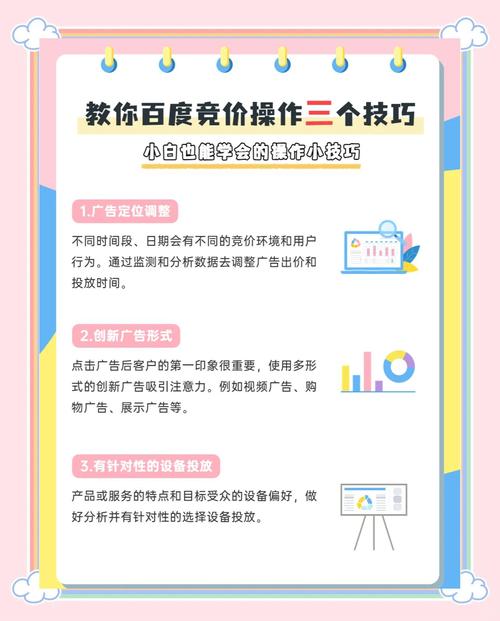 企业做竞价推广还是关键词优化，如何选择更有效提升转化率？