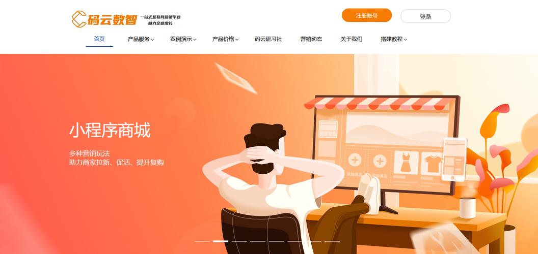 成都小程序开发哪家好，如何选对平台提升用户体验？
