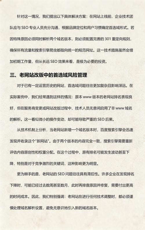 老域名对网站优化有哪些具体好处？