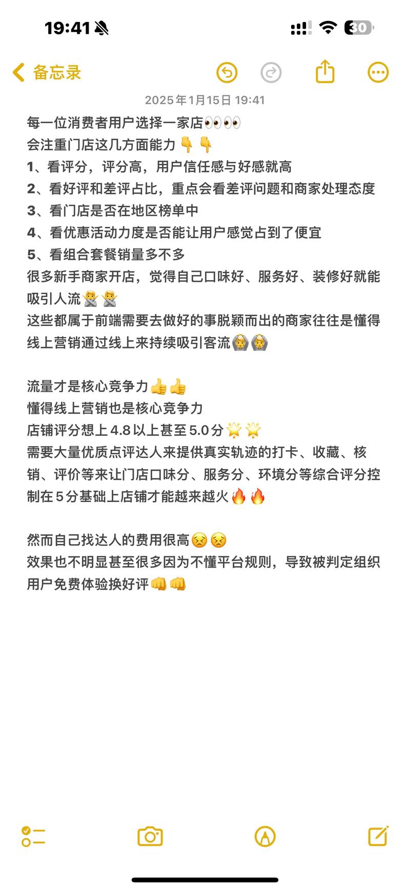 如何通过刷流量提升大众点评网店铺曝光度？