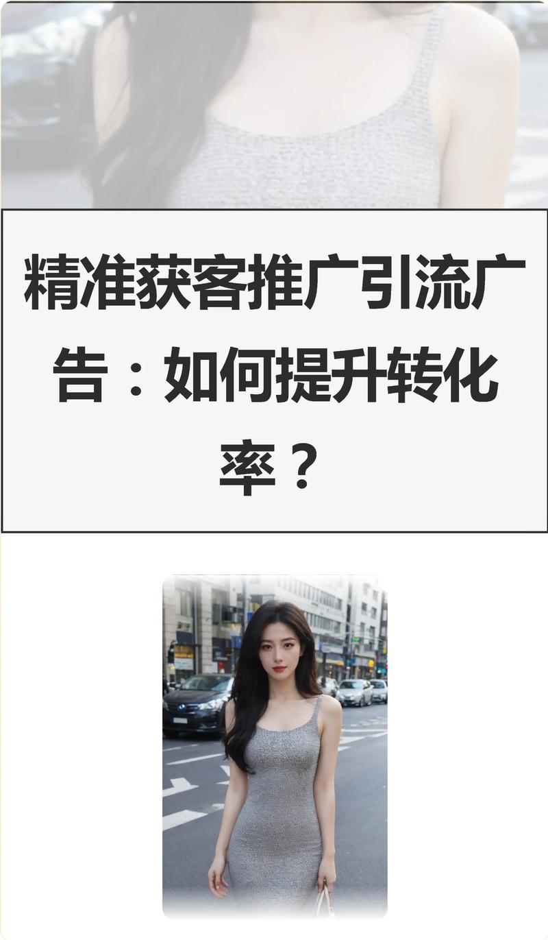如何通过关键词排名广告点击提升转化率？