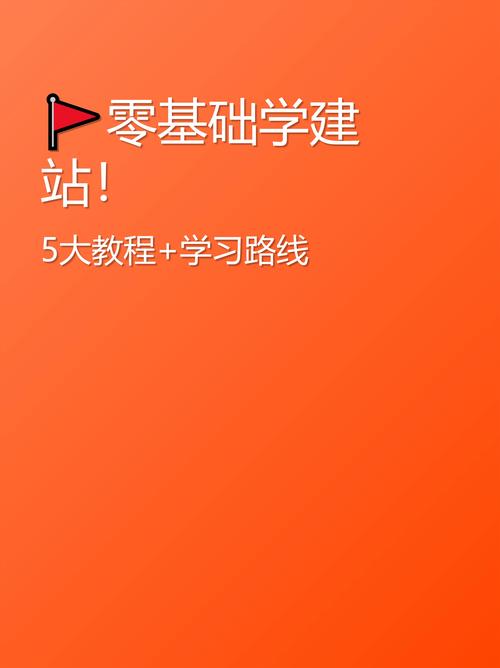 学习网站制作新手必看教程，快速掌握实用技能？