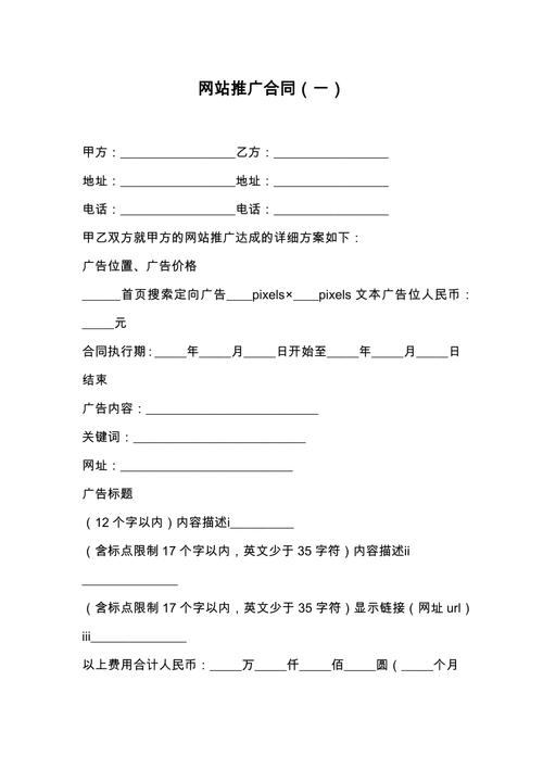 如何签订网络推广协议，轻松掌握推广技巧？