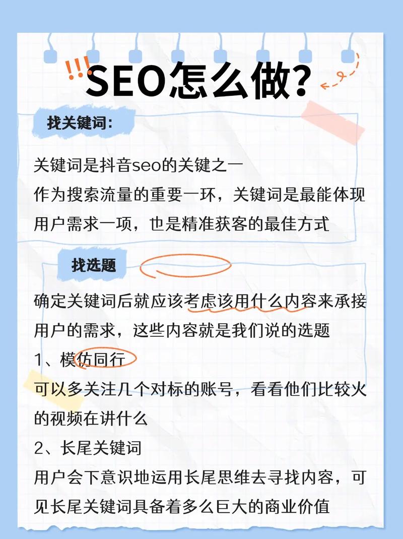 短语匹配在SEO中是什么？如何提升关键词精准度？