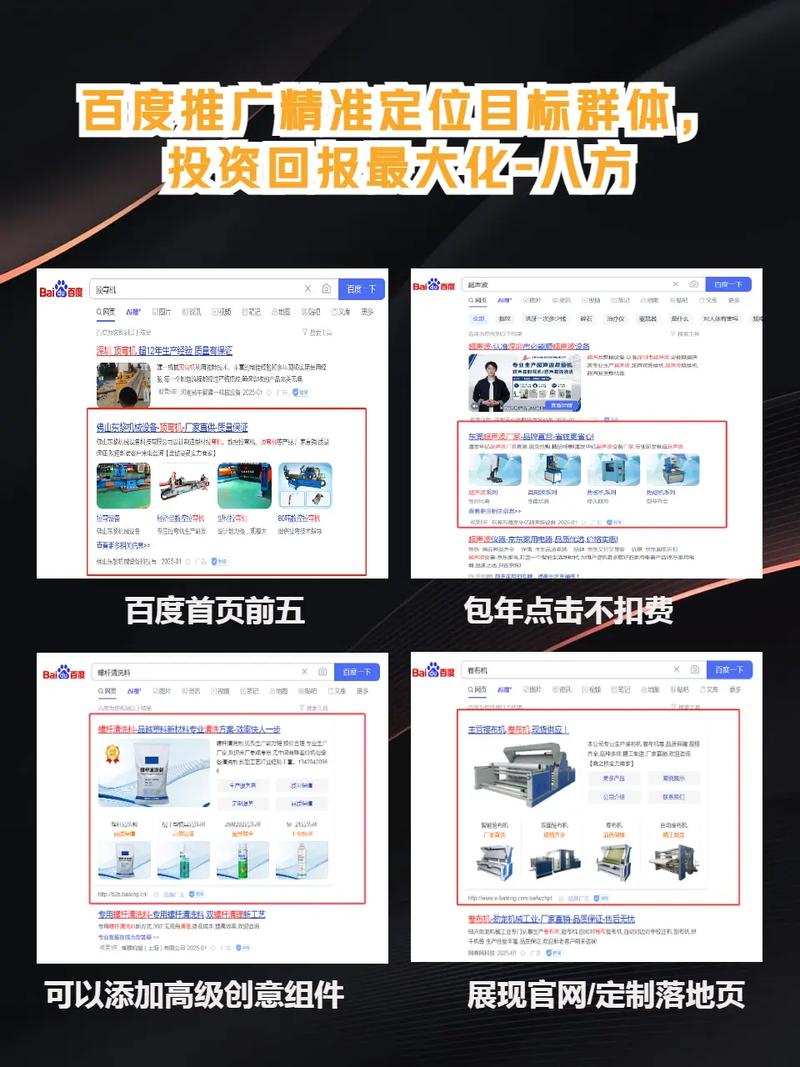 如何提升百度竞价排名点击权重，让我快速提升广告效果？