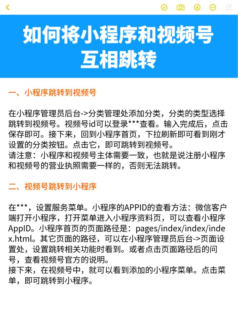 如何优化页面跳转，提升用户体验？