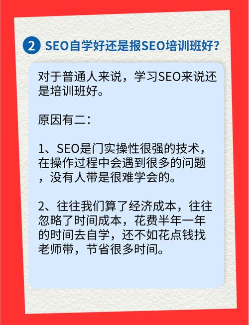 学习SEO技术，能自学培训提升哪些实战技能？