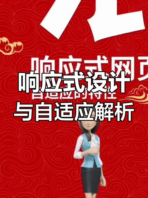 阅读本文，如何区分自适应网站与响应式网站，避免潜在缺陷？