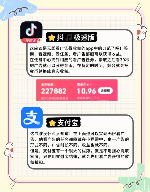 用点击广告赚钱软件，我能月入多少？