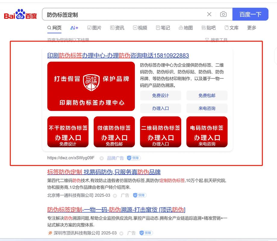 百度竞价包年靠谱吗？揭秘真实效果与潜在风险！