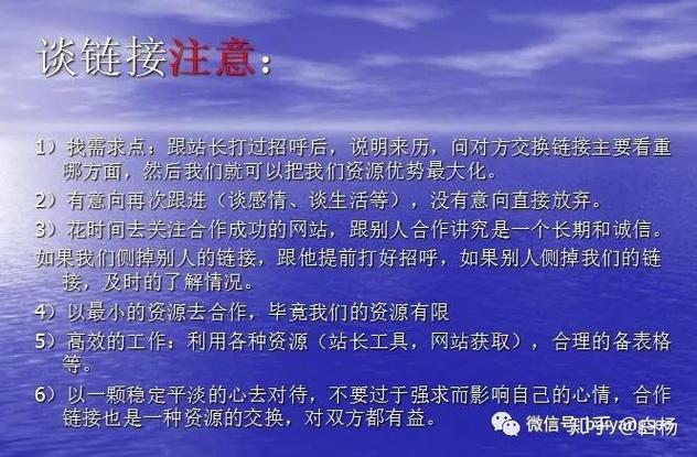 新手如何避免前期外链和友情链接的误区？