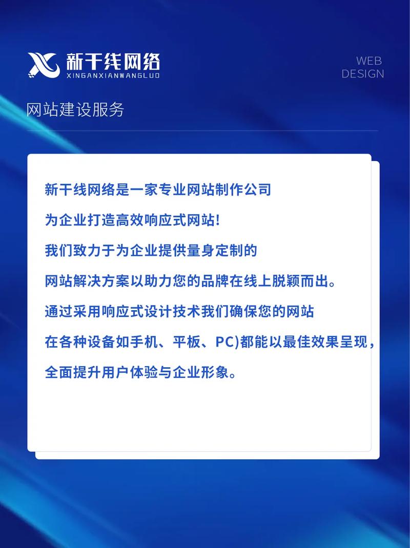 如何通过专业网站建设公司高效制作网站，提升企业品牌形象？