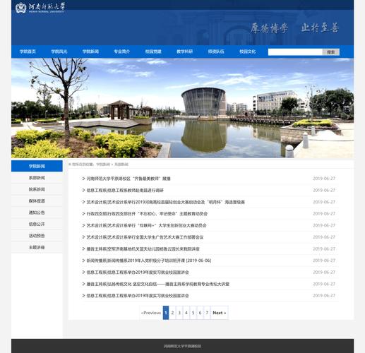 深圳网页设计学校学成后我能设计出怎样的网站？