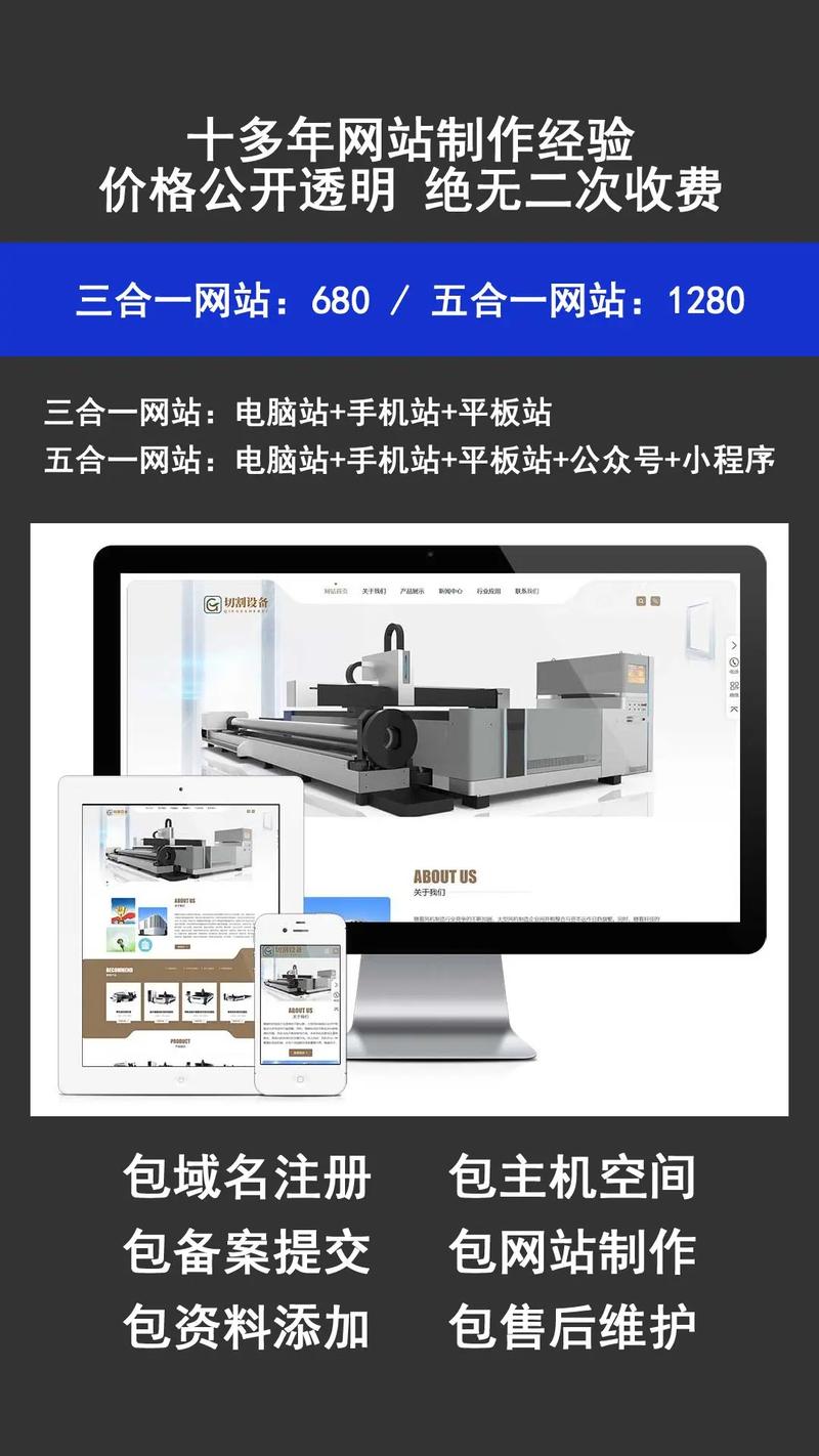 如何低成本高效建站，让小公司快速上线？