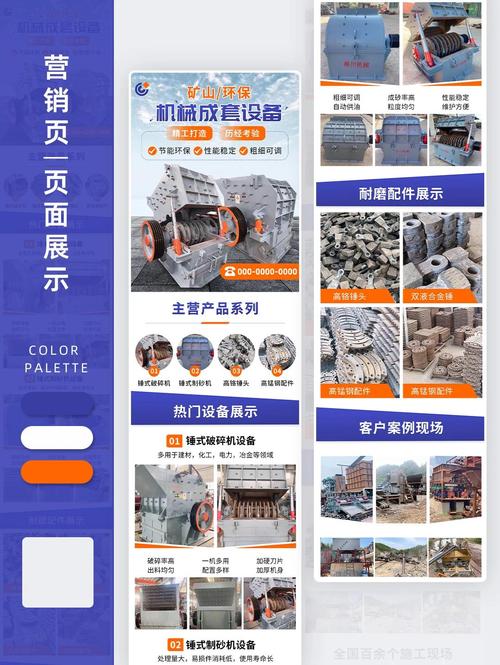 如何建设机械类网站才能吸引更多潜在客户？
