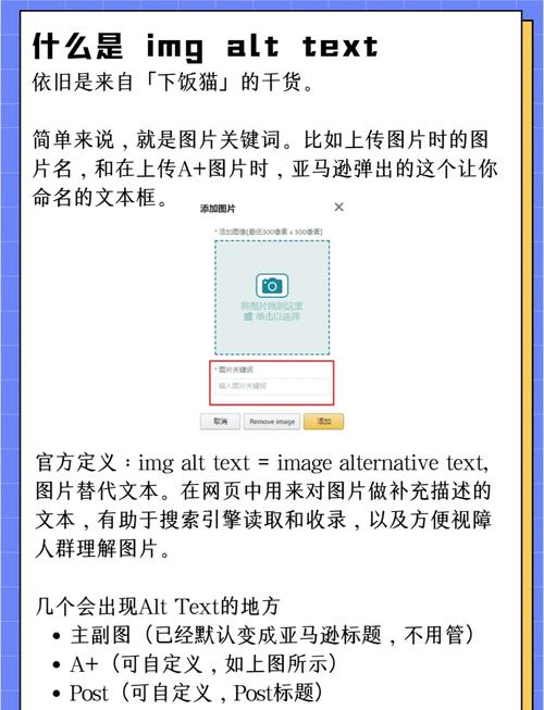 图片alt标签，能提升网站SEO效果吗？