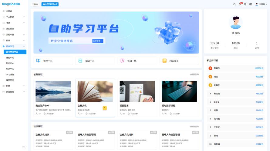 成都鑫源建筑培训中心网站开发岗位，我能学到什么实用技能？