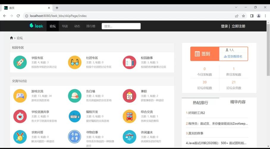 加入论坛模块，能提升网站用户互动和粘性吗？