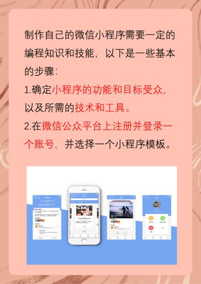 读这篇文章，能知道微信小程序如何实现应用触手可及吗？
