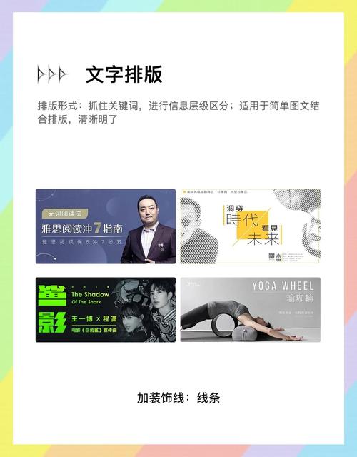 如何通过banner图文排版技巧提升网站吸引力？