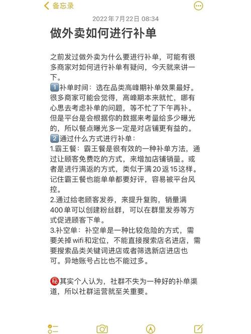 如何补单才能快速提升销量？