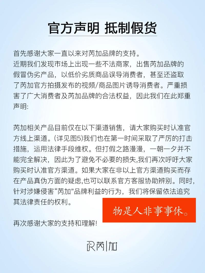 阅读此声明，如何避免购买假冒我公司产品？