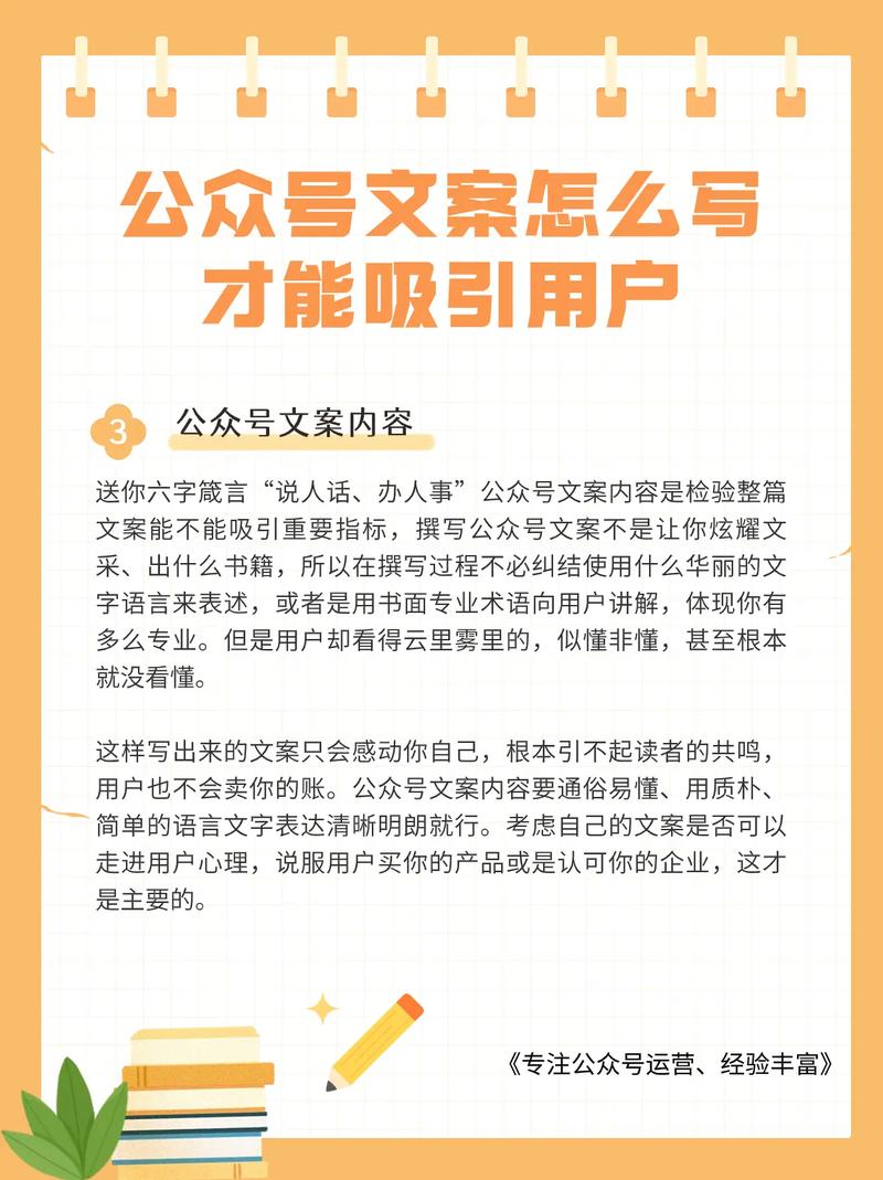 如何搜集素材让微信公众号推送更吸引人？
