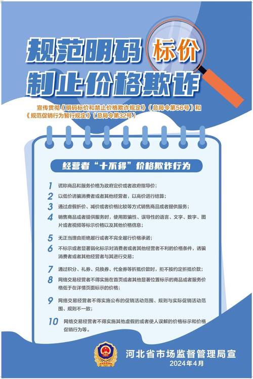 如何识别并避免竞价推广中的不明消费陷阱？