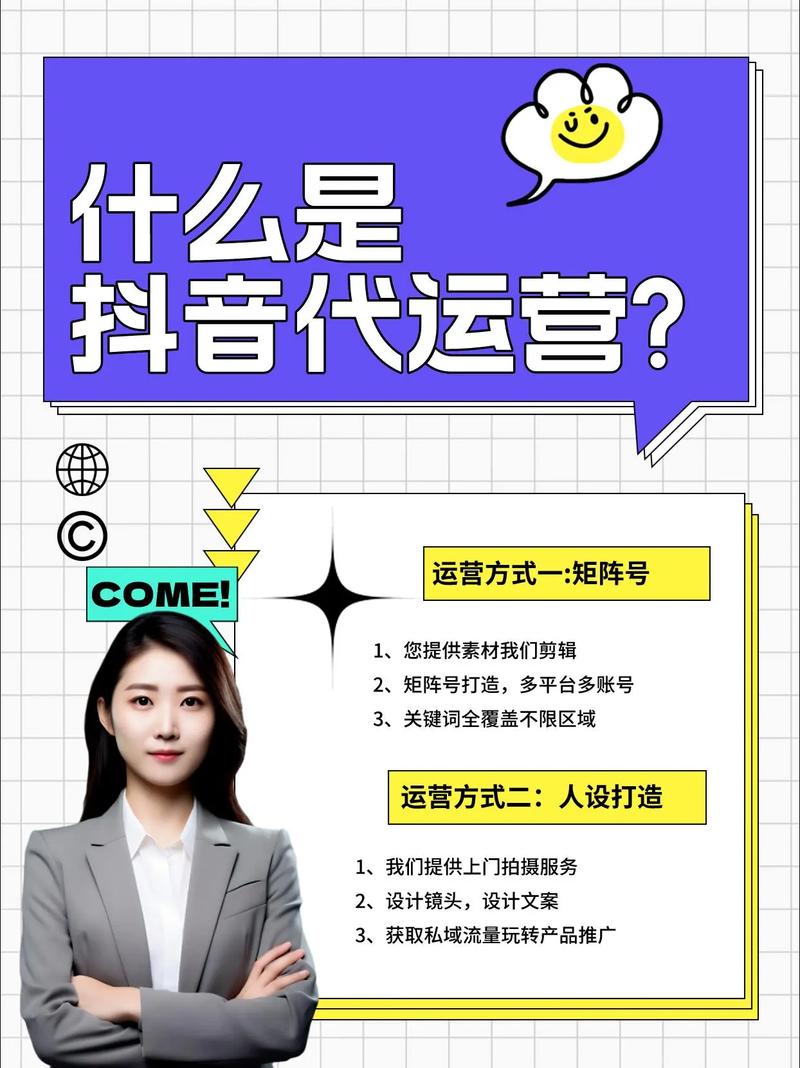 企业运营抖音，如何打造爆款内容提升品牌影响力？