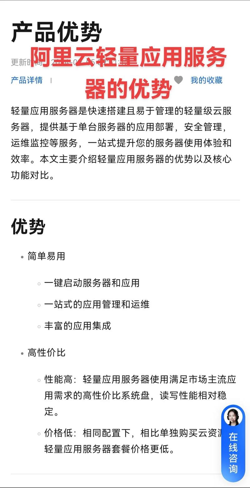 阿里云服务器对企业网站有哪些具体优势，能带来哪些实际效益？
