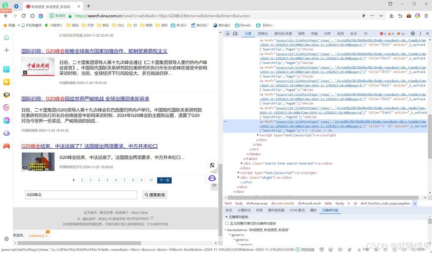 学习搜索引擎爬虫原理，能掌握网站内容抓取技巧吗？