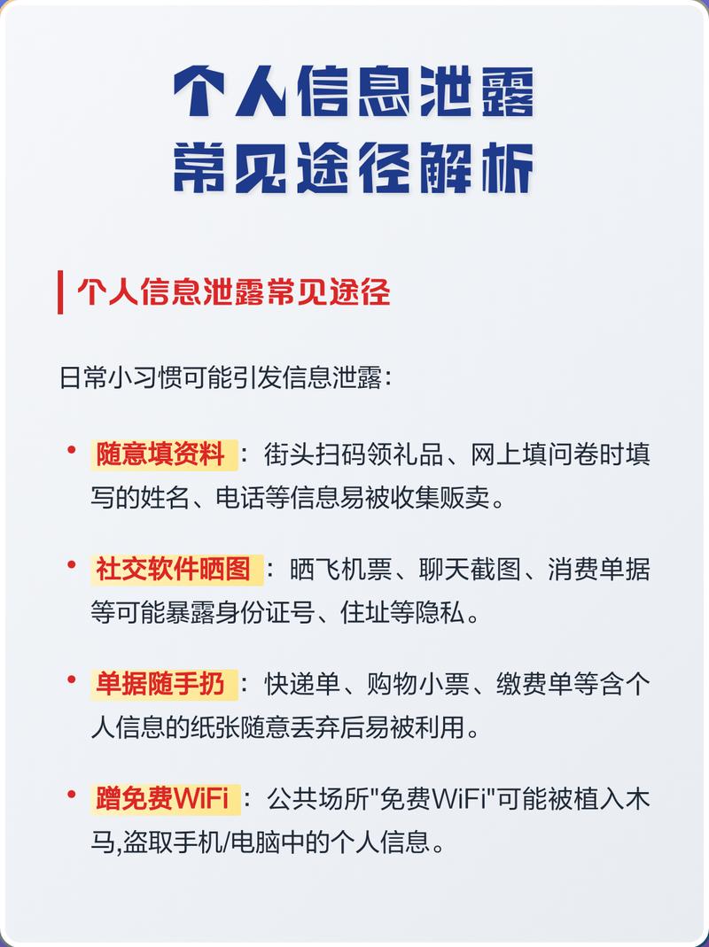 出门在外如何安全使用免费WiFi避免信息泄露？