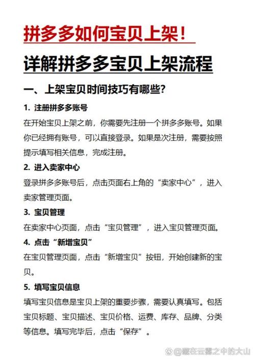 宝贝上架时间如何选，轻松吸引流量？