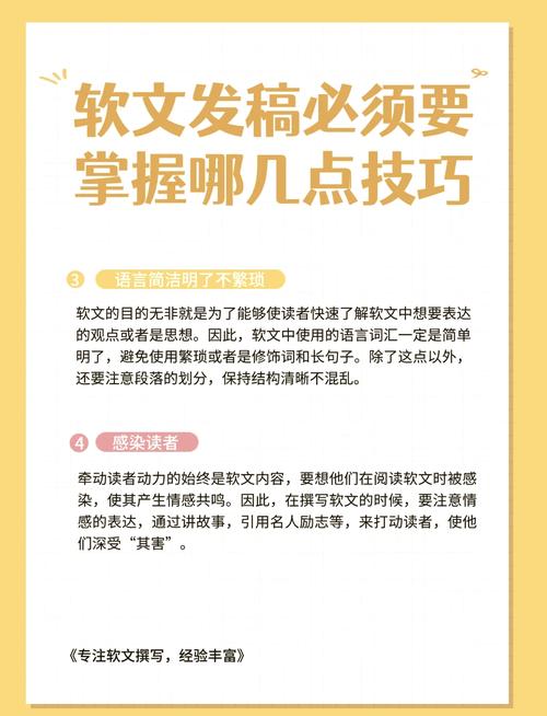 如何写软文推广，让读者获得共鸣和具体好处？