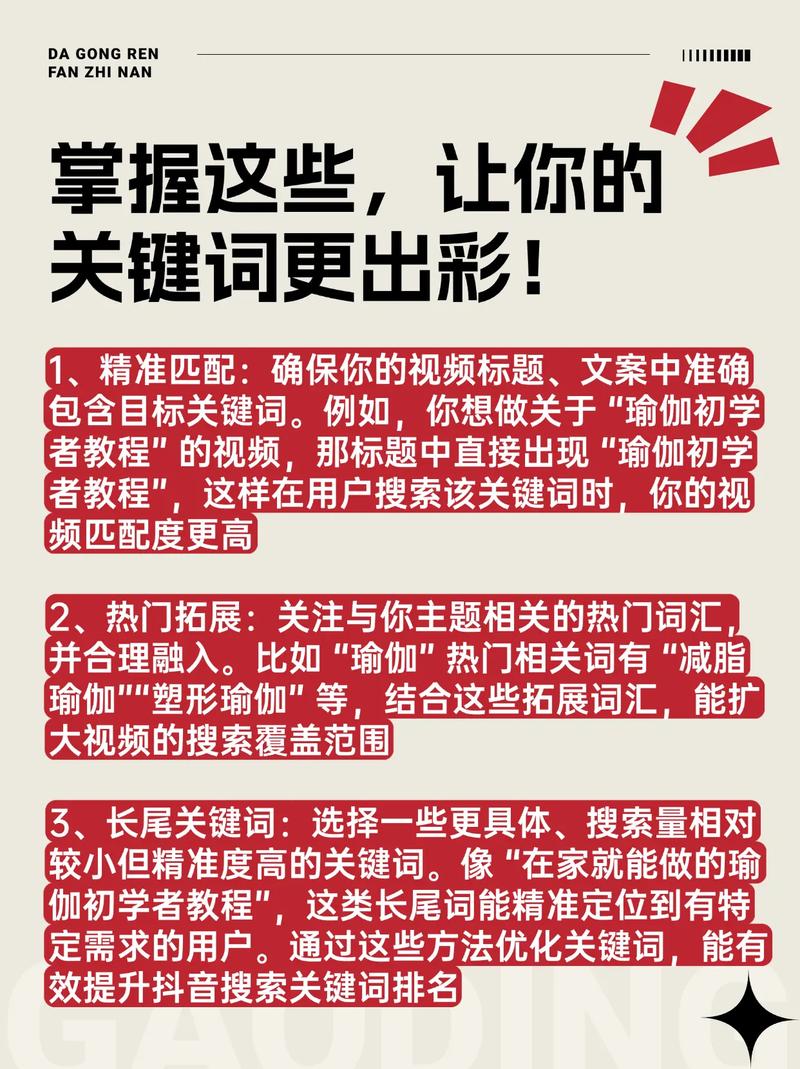 阅读本文，如何快速提升关键词排名优化效果？