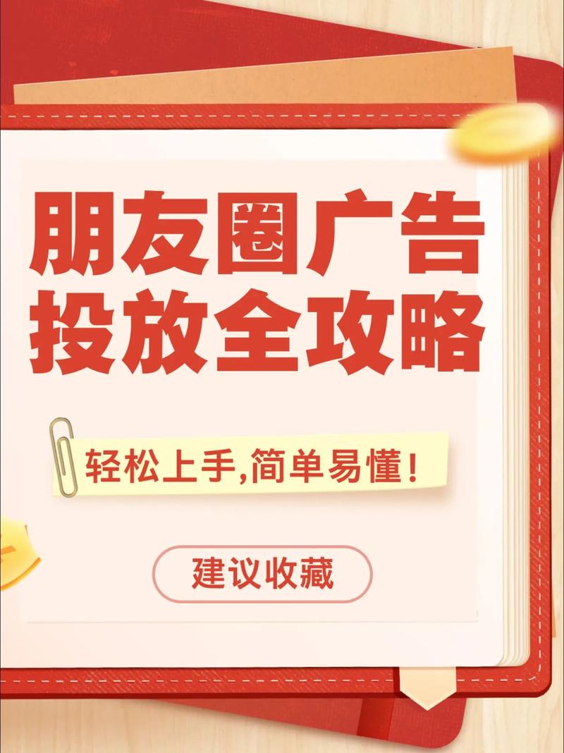如何通过微信朋友圈营销，轻松获得哪些具体好处？