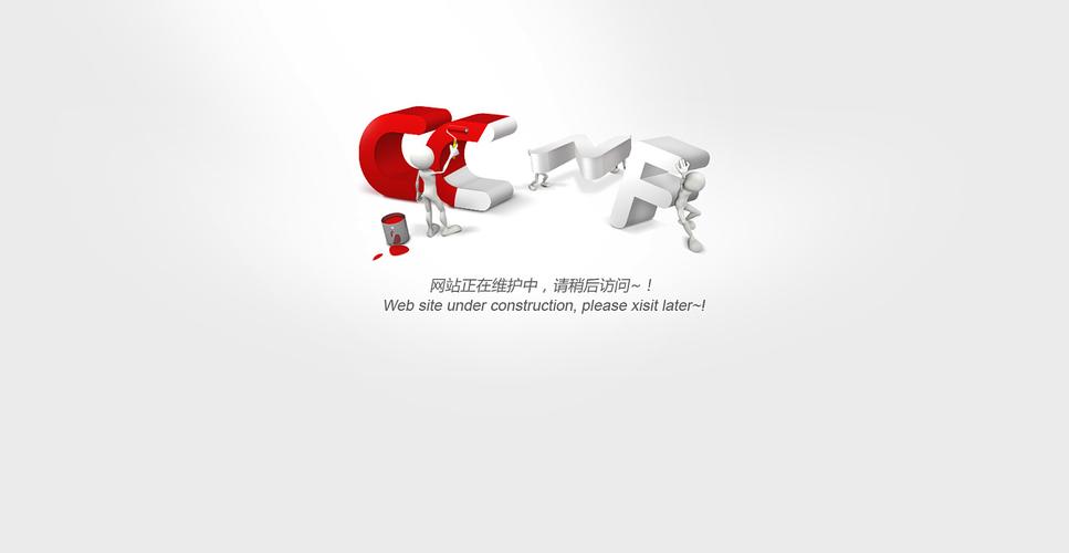 如何通过网站维护获得更稳定、安全的用户体验？